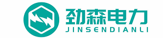 湖南劲森电力科技有限公司